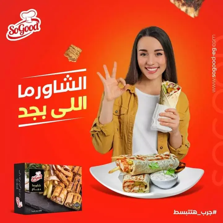 سوجود شاورما فراخ 400 جم Preview Image