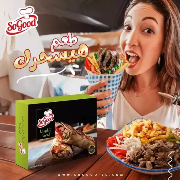 سوجود شاورما لحمه 355 جم Image 1 Preview