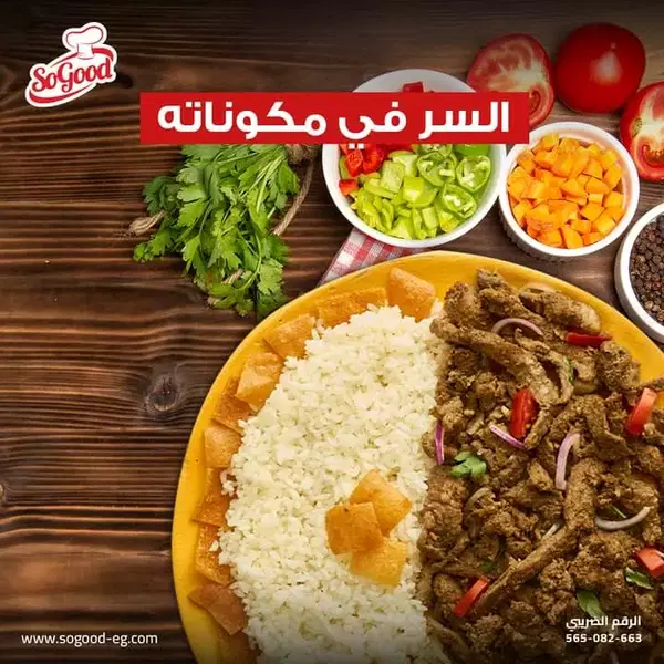 سوجود شاورما لحمه 355 جم Image 2 Preview
