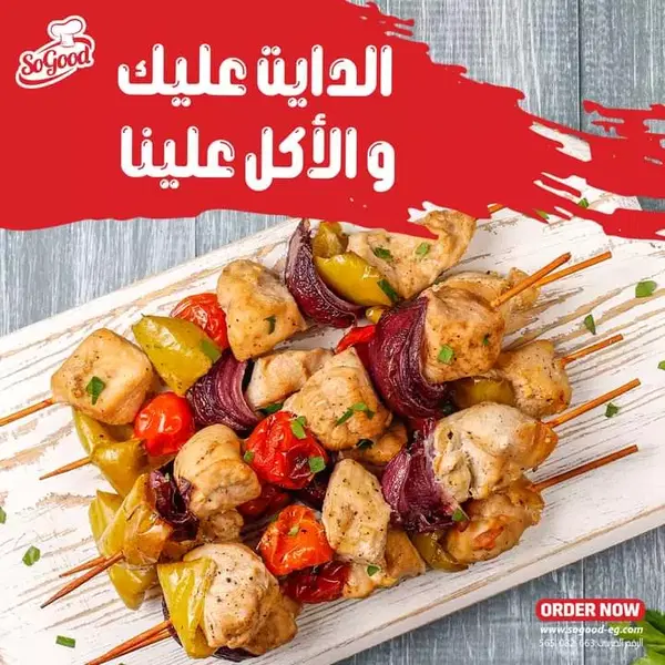 سوجود شيش طاووق متبل كجم Image 2 Preview
