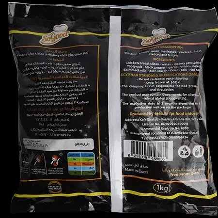 سوجود ستربس 900 جم Image 2 Preview