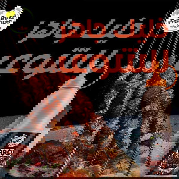 صوص باربكيو سكويز جود فرانس  ٤٠٠ جم  Image 1 Preview