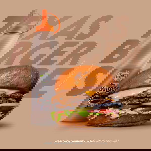 صوص تكساس برجر بارد سكويز جود فرانس 400 جم Image 1 Preview