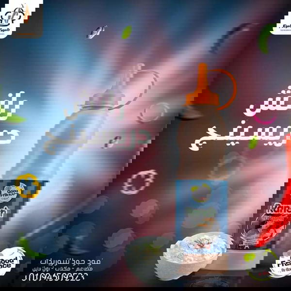 صوص الرانش سكويز جود فرانس 400جم Image 1 Preview