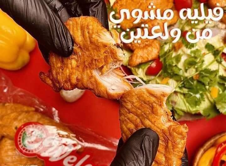 ولعتين فيليه مشوي بالاعشاب Preview Image