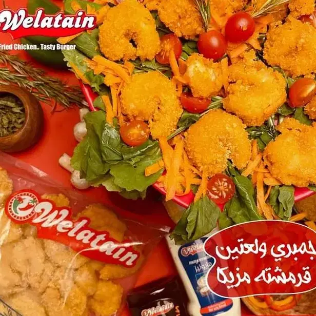 ولعتين جمبري 1 كجم Preview Image