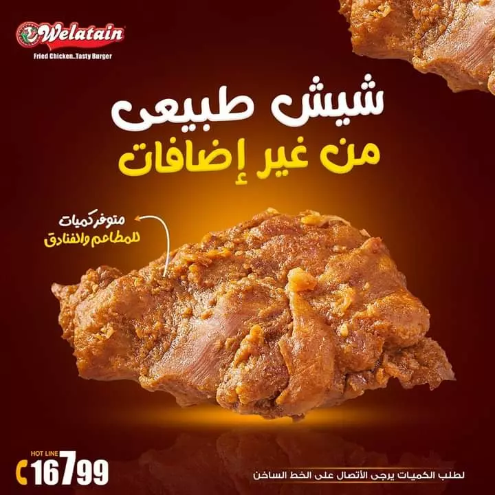 ولعتين شيش طاووق 1 كجم Preview Image