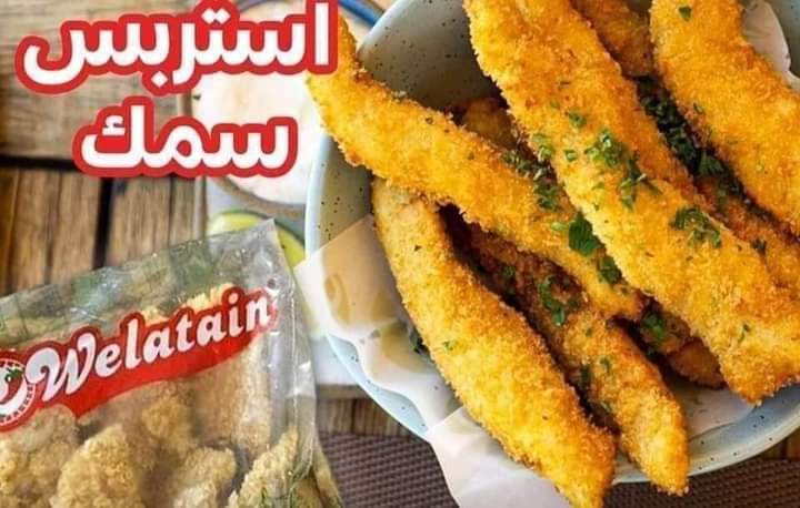 ولعتين ستربس فيليه سمك ١ كيلو  Preview Image