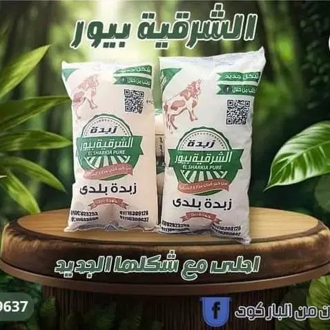 الشرقية بيور  Preview Image