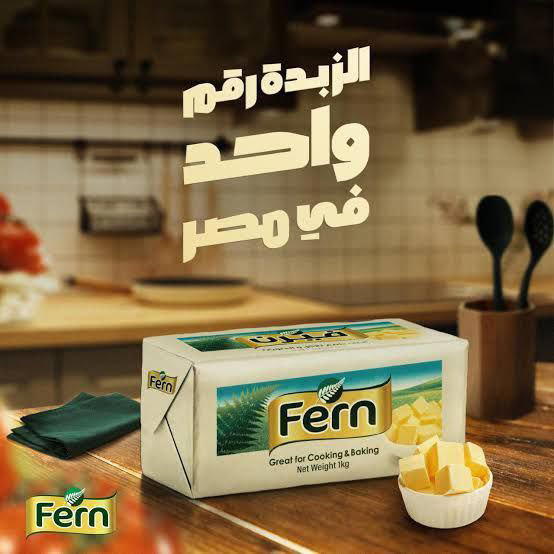 زبدة فيرن كيلو Preview Image