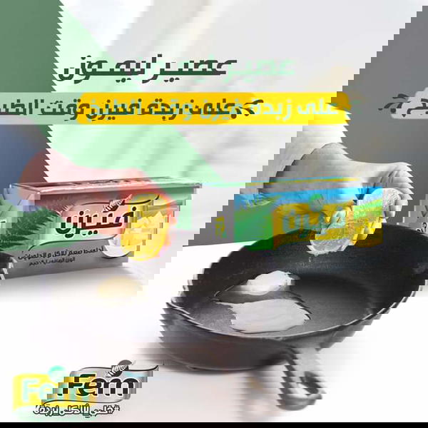 زبدة فيرن كيلو Image 2 Preview
