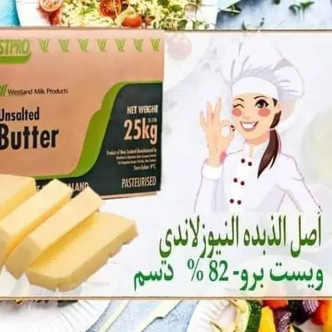 زبده نيوزلاندي  Image 1 Preview