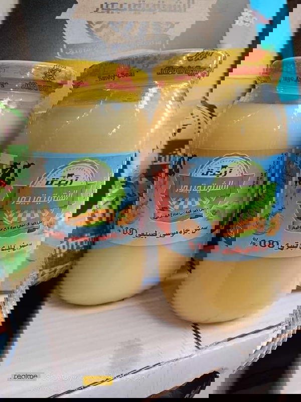الشرقية بيور  Image 9 Preview