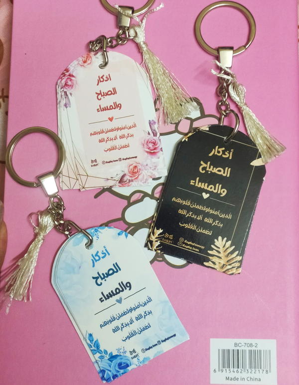 اذكار الصباح والمساء  Image 1 Preview