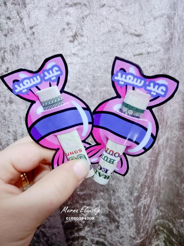 3 كروت العيدية سوا 🎀 Image 3 Preview