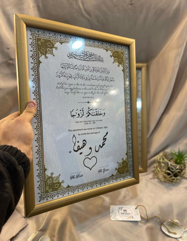 البرواز الدهب لبصمة كتب الكتاب 🤍 Image 2 Preview