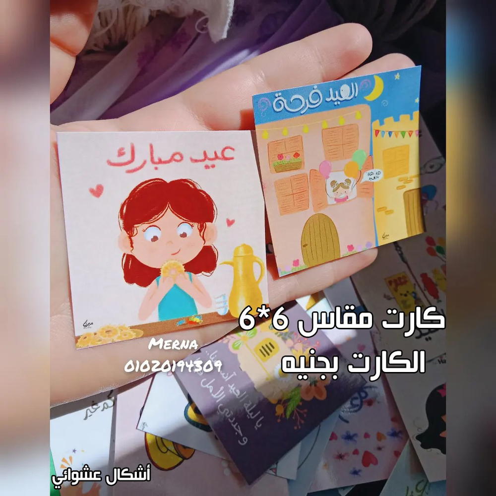 عروض العيد 🎀 Preview Image