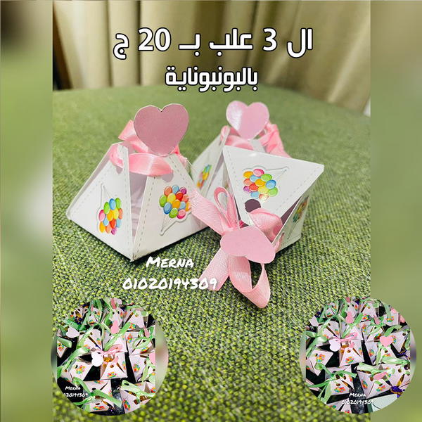عروض العيد 🎀 Image 4 Preview