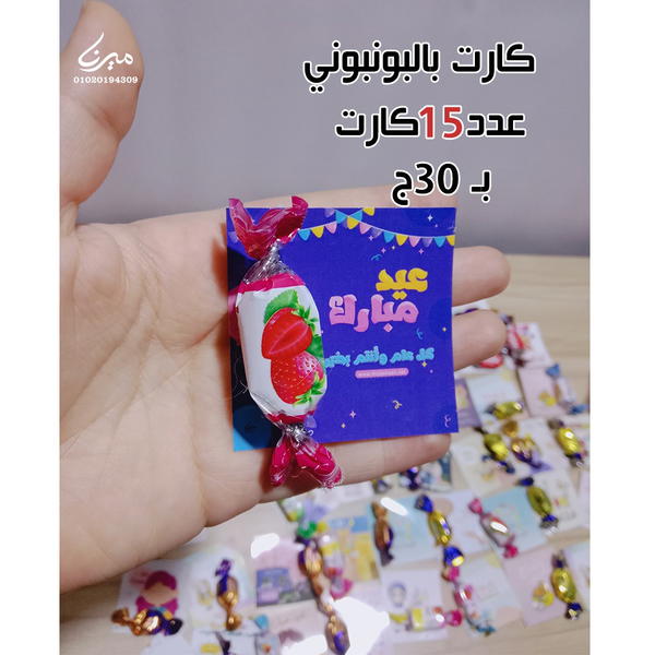 عروض العيد 🎀 Image 6 Preview