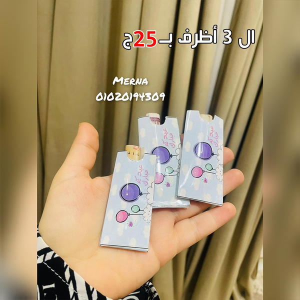 عروض العيد 🎀 Image 7 Preview