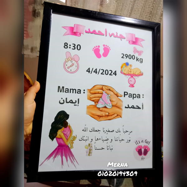 برواز البيبي 👶 Image 2 Preview