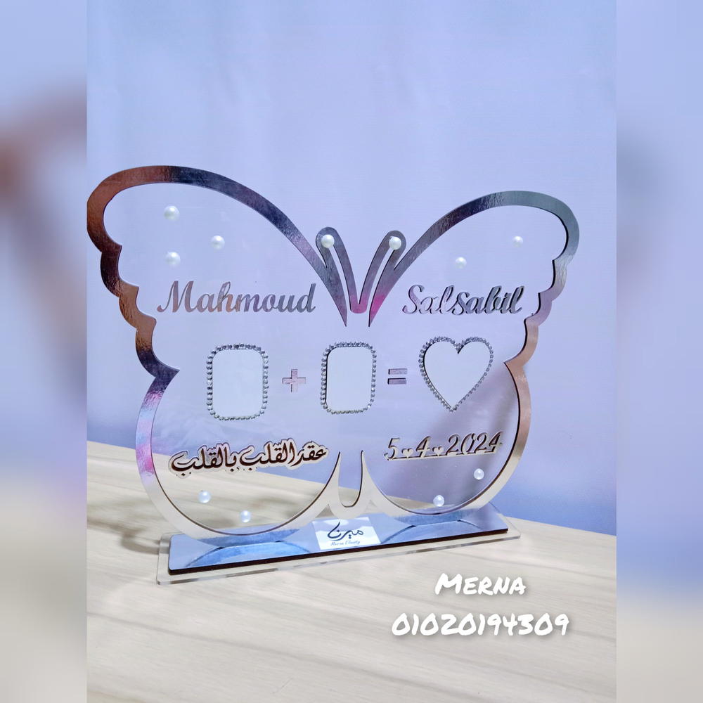 بصمة فراشة بالأسماء 🎀 Preview Image