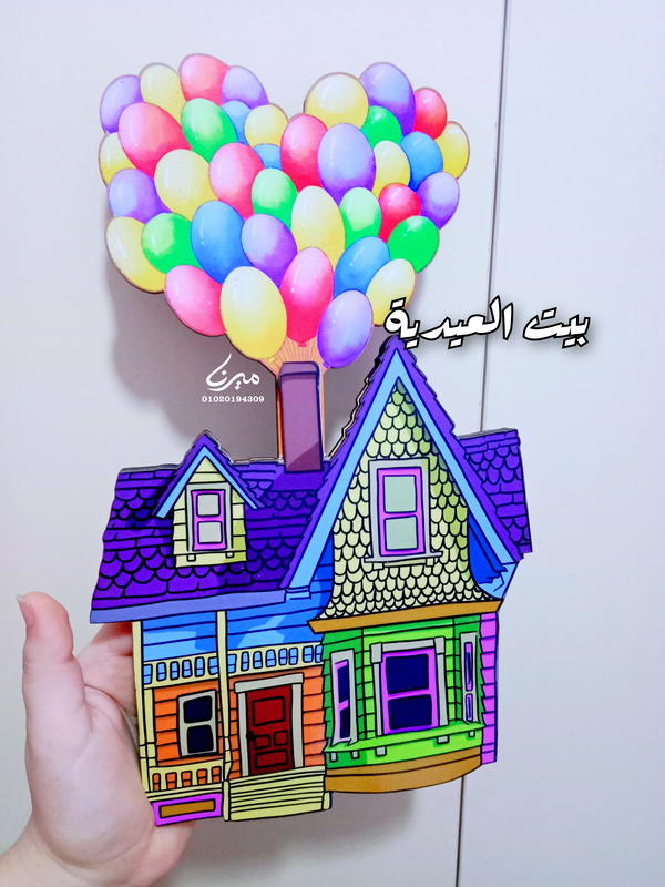 بيت العيدية 🎀 Image 1 Preview