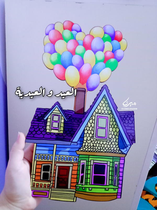 بيت العيدية 🎀 Image 2 Preview