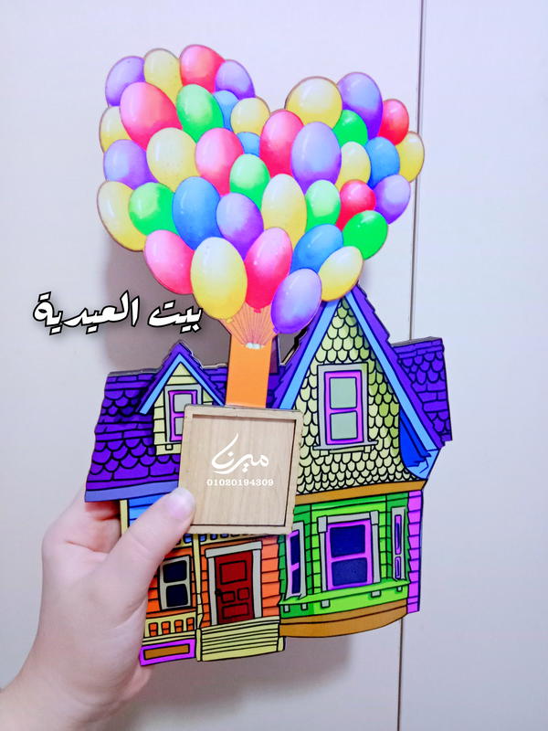 بيت العيدية 🎀 Image 3 Preview