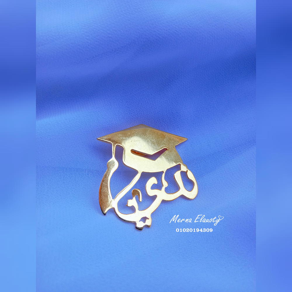 دبوس تخرج 🎓 Preview Image