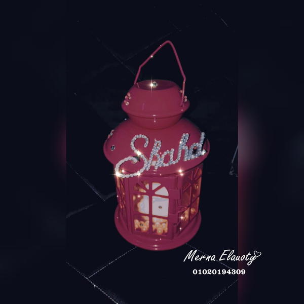 فانوس بالإسم 🎀 Image 6 Preview