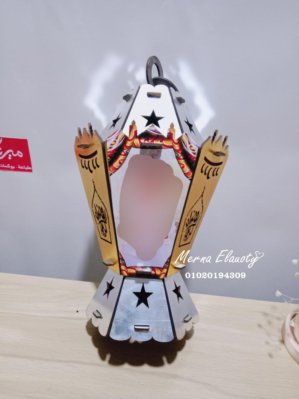 فانوس بالصورة و الإسم  Preview Image