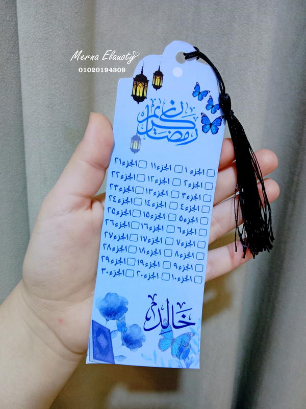 فاصل قرآن كريم  Image 2 Preview