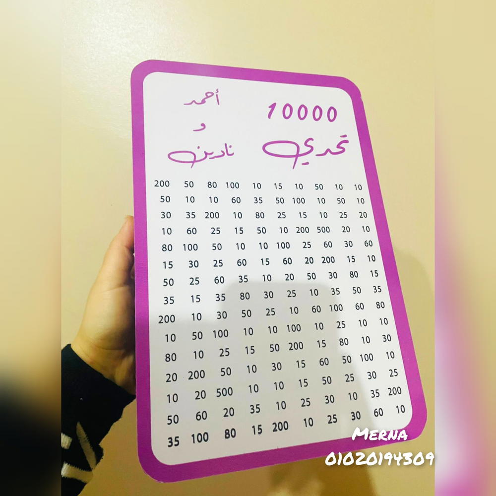 حصالة التحدي✨  Preview Image