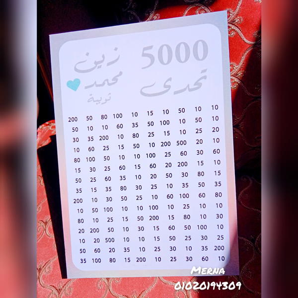 حصالة التحدي✨  Image 2 Preview