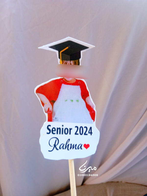 إستيك تخرج 🎓 Image 2 Preview