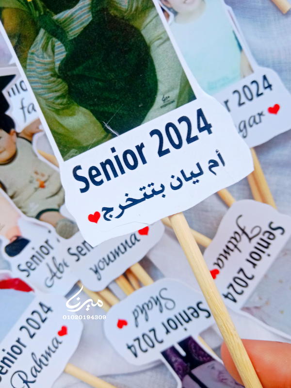إستيك تخرج 🎓 Image 5 Preview