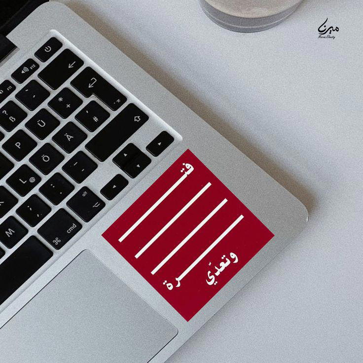 إستيكر لاب توب 🎀 Preview Image