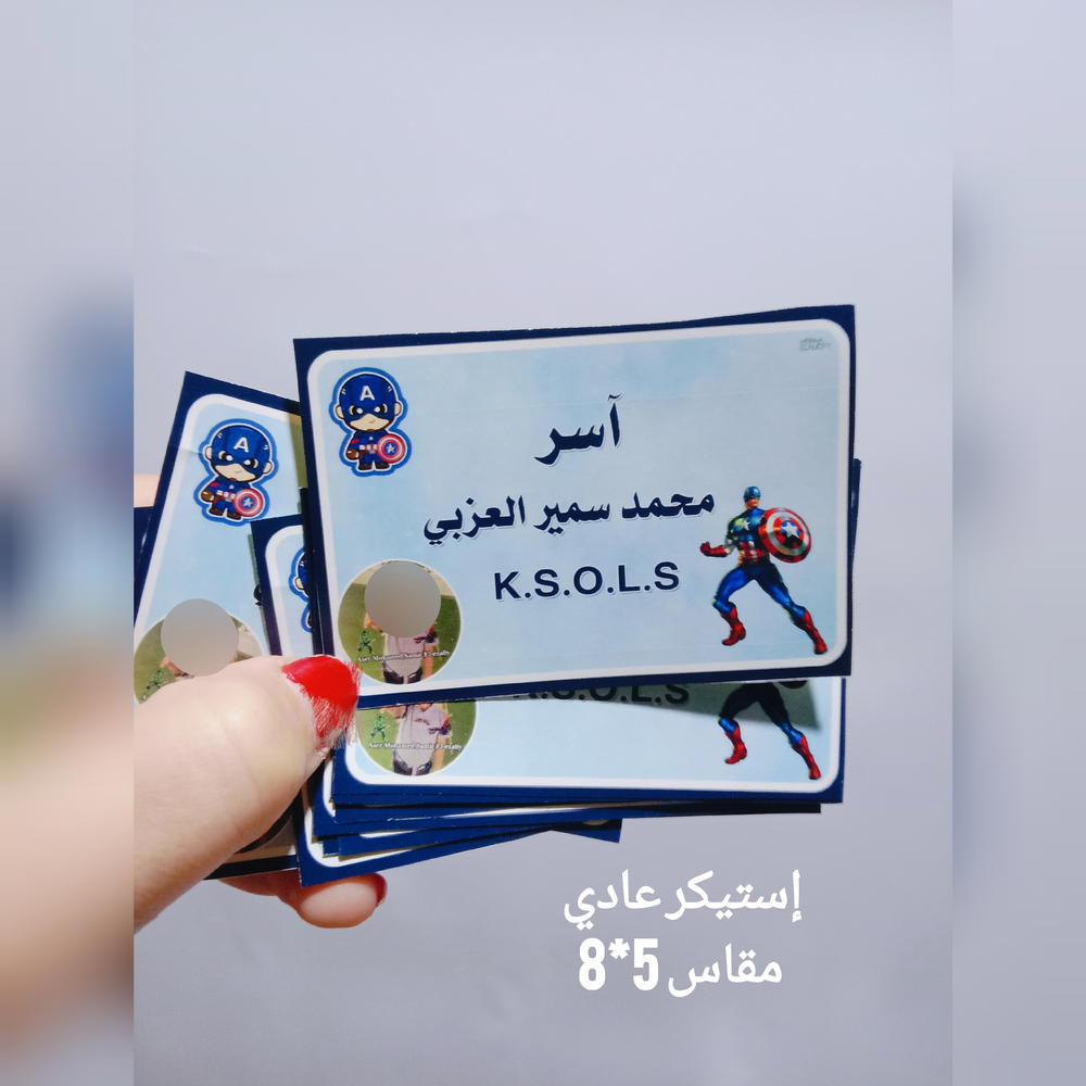 إستيكر مدرسة 🤍 Preview Image