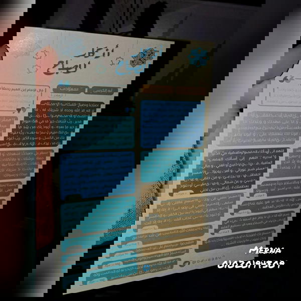 إستيكر مكتب  Image 9 Preview