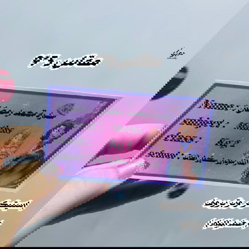 إستيكر وتر بروف 🤍 Preview Image