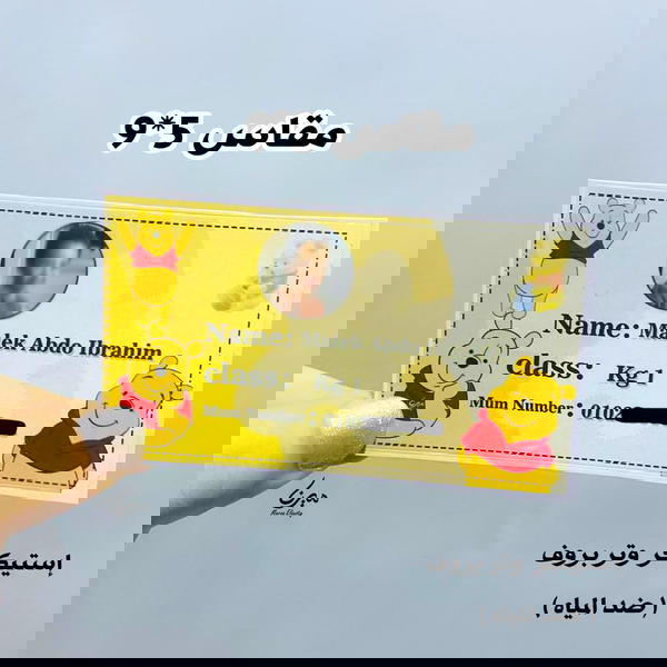 إستيكر وتر بروف 🤍 Image 9 Preview