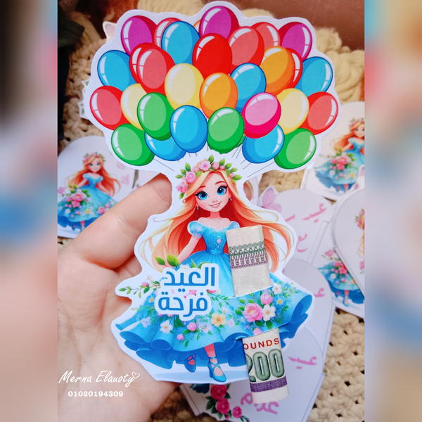 كارت العيدية بالإسم 💗 Image 2 Preview