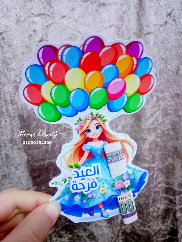 كارت العيدية بالإسم 💗 Image 5 Preview