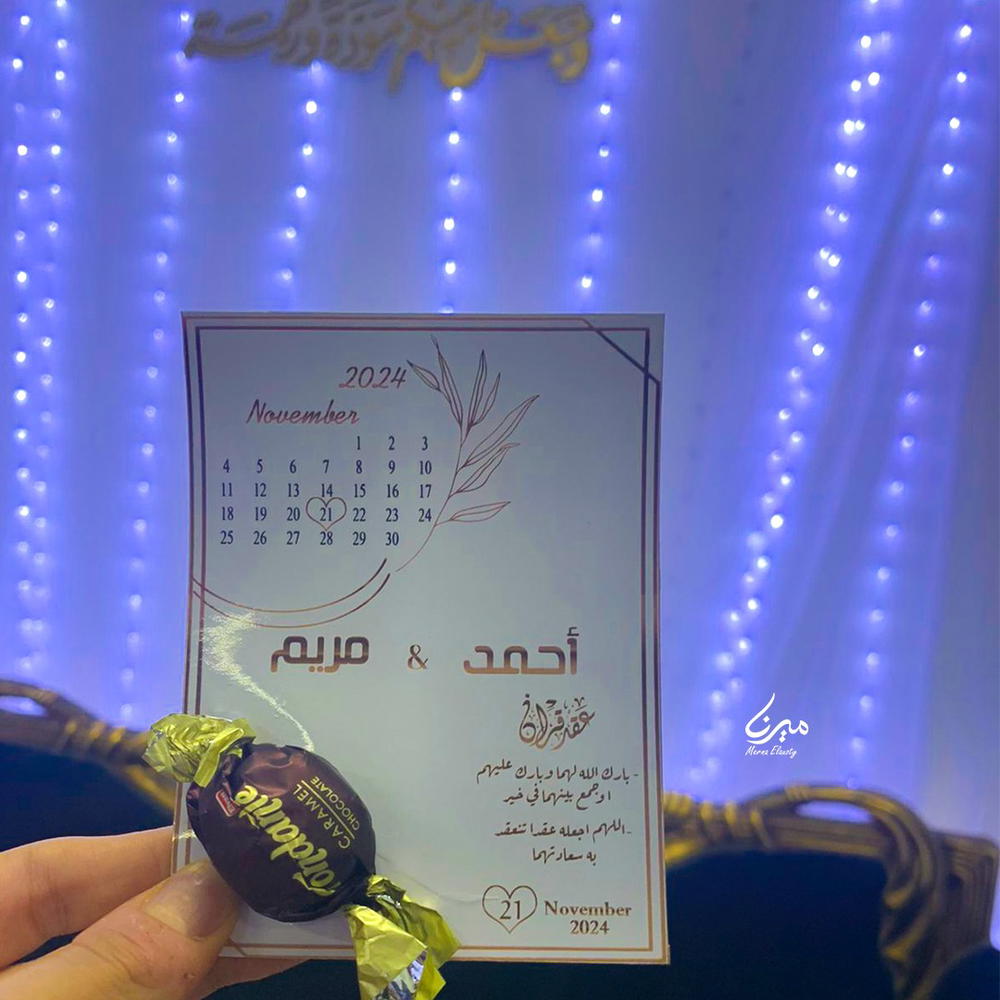 كارت بالشوكولاته ✨ Preview Image