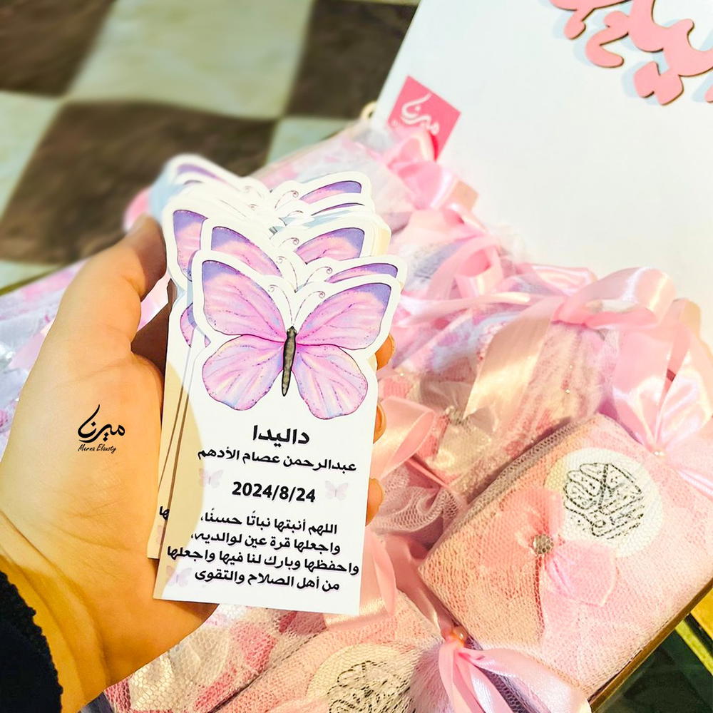توزيعات فراشة للسبوع 💕✨ Preview Image