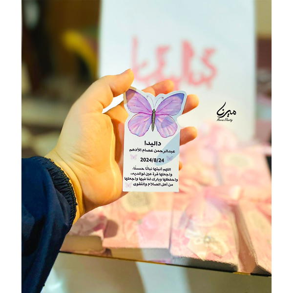 توزيعات فراشة للسبوع 💕✨ Image 2 Preview