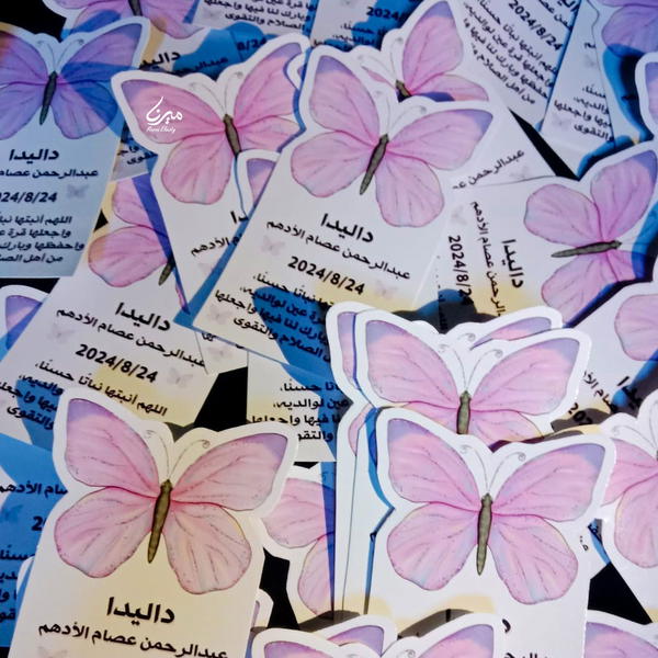 توزيعات فراشة للسبوع 💕✨ Image 5 Preview