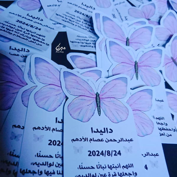 توزيعات فراشة للسبوع 💕✨ Image 7 Preview