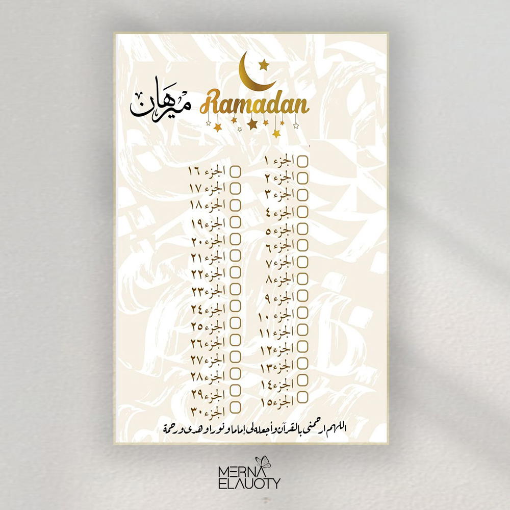 كارت ختمة القرآن الكريم بالإسم  🎀 Preview Image
